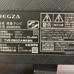 【愛品館江戸川店】保証充実 TOSHIBA　65M550L　 2023年製 65型　液晶テレビ（4K）の画像