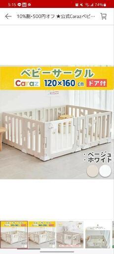 ベビーサークル