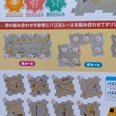DIYパズルレールカーの画像