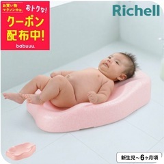 リッチェル ひんやりしないお風呂マット の画像