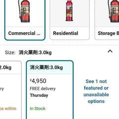  消火薬剤:3.0kg 4000えん>>3500円 値下げ!!の画像