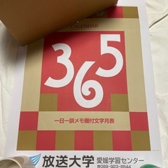 カレンダー