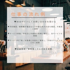 エアコンクリーニング従業員募集　週3勤務の画像