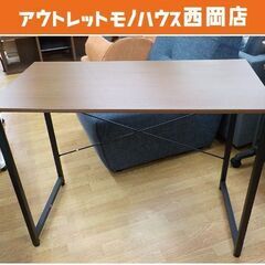 美品！フリーデスク 幅95㎝ ダークブラウン アイアンフレーム ...