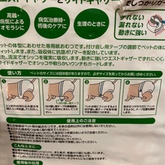 ペット用　紙おむつSSサイズの画像