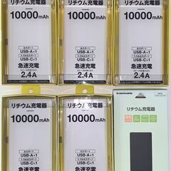 【新品・未使用・未開封】モバイルバッテリーFFL115UZW リ...