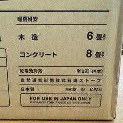 TOYOTOMI 石油ストーブ 未使用品 RSX-23Nの画像