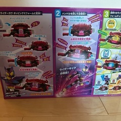 仮面ライダーガヴ ベルトの画像