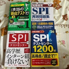 spi問題集