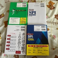 spi問題集の画像