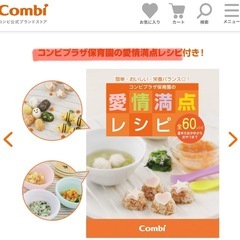 【未使用】コンビ食器セット（一部）の画像
