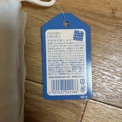 バスピローの画像