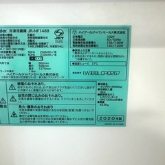 Haier JR-NF148B 冷蔵庫 2020年式