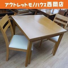 伸長式ダイニングセット 2-4人掛け ライトブラウン テーブル幅...