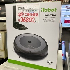 ⭐︎新品⭐︎iRobot Roomba アイロボットルンバ　i3...