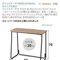 【大幅値下げ】アイアンウッドデスクIWD-790の画像