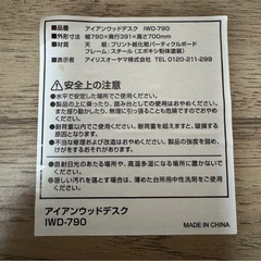 【大幅値下げ】アイアンウッドデスクIWD-790の画像