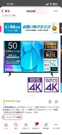 hisense テレビ