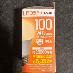 ★未使用品★DCM LED電球 100W形相当 E26 14Wの画像