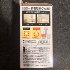 ★未使用品★DCM LED電球 100W形相当 E26 14Wの画像
