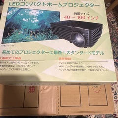 ホームプロジェクター