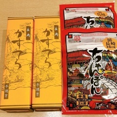 【ザラメ入り長崎カステラ・半生長崎チャンポン】