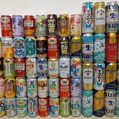 お酒まとめ55本セット　約62本分(350ｍｌ)