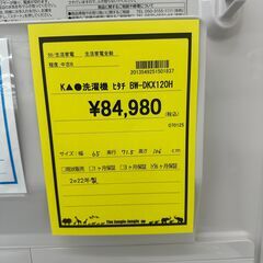 Wa1734　洗濯機　日立　BW-DKX12H　2022の画像