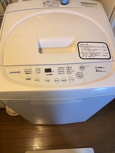 洗濯機（5.0kg）