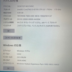 NEC 軽量ノート型パソコンについて(バッテリー問題有)の画像