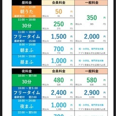 【立川】 カラオケやりませんか？ - 立川市
