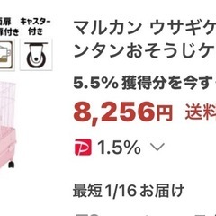 うさぎのカンタンおそうじゲージと、トイレセット 合計10000円から半額以下の画像