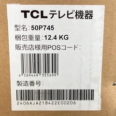 【愛品館江戸川店】保証充実 TCL 50型4K液晶テレビ　50P745　未開封品！の画像