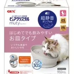 【ごくごく飲む！】猫ちゃん用の飲水器