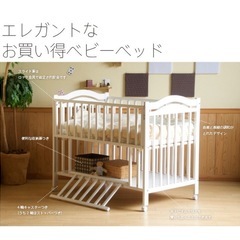 日本製 ベビーベッド 「アリス WH（ホワイト）【B品】」 (kaho