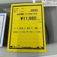 Wa1736　洗濯機　ニトリ　NTR60　2019　の画像