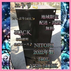 【受付終了】【23区近隣配送設置無料 】 N511 ニトリ 20...