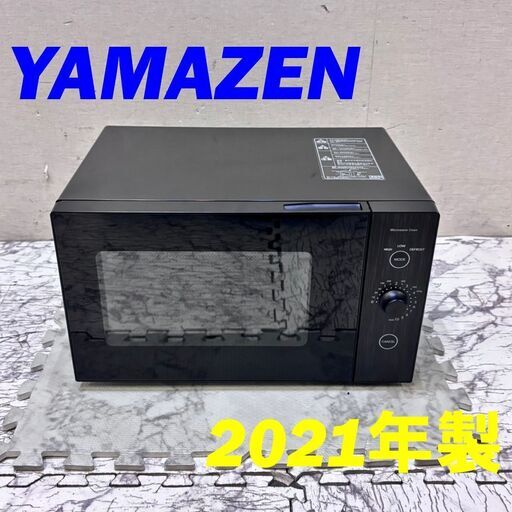 21763  フラットテーブル電子レンジ YAMAZEN 2021年製 50/60Hz ◆大阪市内・東大阪市他 6,000円以上ご購入で無料配達いたします！◆ ※高槻・枚方方面◆西宮・尼崎方面◆生駒方面　それぞれ条件付き無料配送あり！