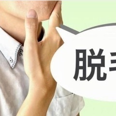 メンズ🧔お髭脱毛✨ご案内です。