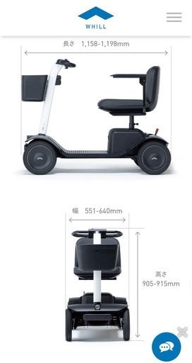 ⭐︎美品⭐︎使用1日のみ⭐︎【WHILL Model S】歩道を走れるスクーター/