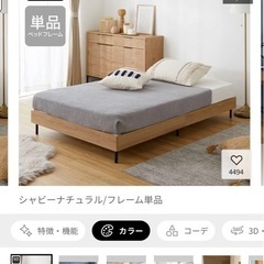 LOWYA セミダブルベットフレームの画像