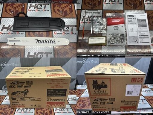 値下げしました！【未使用】マキタ Makita MUC002G 充電式チェンソー  40V 本体のみ バッテリ・充電器無し