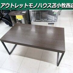 センターテーブル 幅90×奥行50×高さ40cm アイアンフレー...