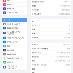 【中古】iPad第8世代 32GB Cellular版 シルバーの画像
