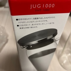 ジャグ 冷水筒 冷水ポット 丸型 1リットル KT294-SV ピッチャー 麦茶ポット 耐熱ガラス AGCテクノグラス iwaki(イワキ)の画像