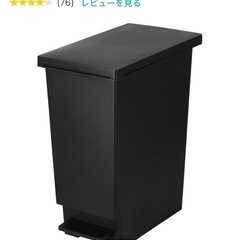 お取引中☆ニトリゴミ箱
