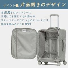 オマケ付き【新品未使用】スーツケース　ソフトキャリーケースの画像