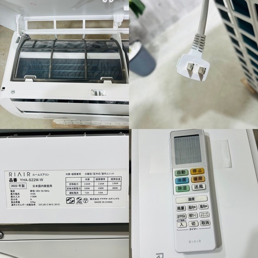 来店値下げ可‼️? ♦️YAMADA a3070 エアコン 6畳用 2022年製 17♦️