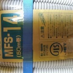 未使用品🌟🌠ミラフレキSS MFS-14 50m巻🌠の画像