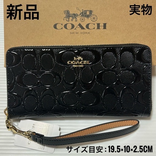 新品　コーチ　coach　長財布　黒　型押し　総柄　シグネチャー　箱　レザー
